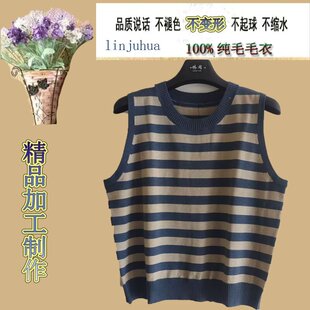 2024秋季新款100%纯羊毛条纹针织马甲女宽松显瘦无袖毛衣背心坎肩