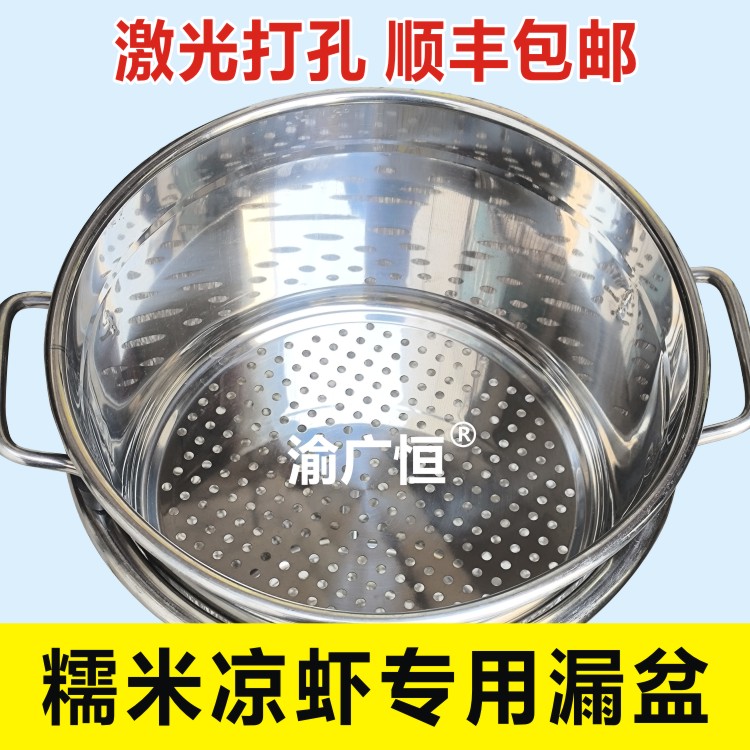 川渝凉虾专用槐花蛙鱼疙瘩汤漏盆