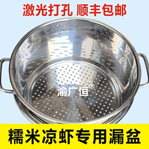 川渝凉虾专用槐花蛙鱼疙瘩汤漏盆