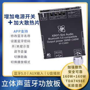 C160H蓝牙音频功放板模块2.0双声道立体声TDA7498E AUX U盘 无损