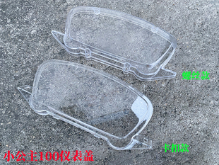 适用踏板车公主100喜悦优悦WH100T仪表玻璃时速里程表盖码表上盖
