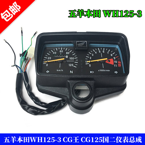 适用本田wh125-3速度咪表摩托车