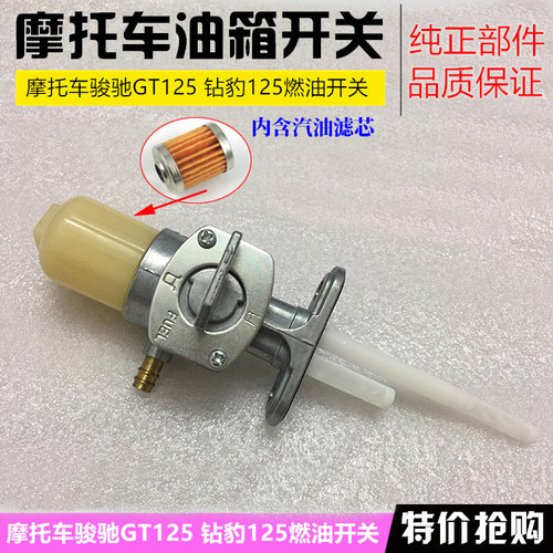正品摩托车配件gs125钻豹hj125制