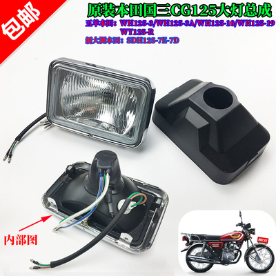 适用本田WH125-3A/10前照灯大灯