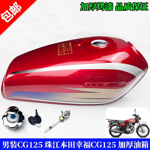 摩托车油箱cg王cg125加厚通用