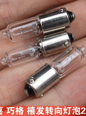 雅马哈巧格福喜ZY100T-6福禧LYM110-2/3禧发C8前转向灯泡12V21W