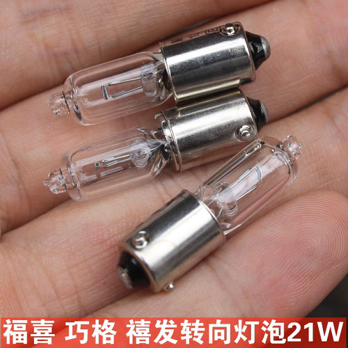 雅马哈巧格福喜100前转向灯泡