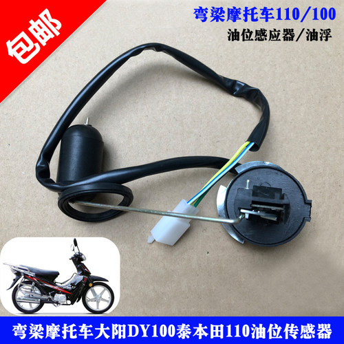 宗申钱江dy100油浮摩托车
