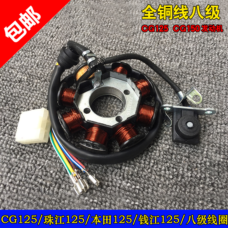 适用cg125线圈顶杆机珠江正三孔