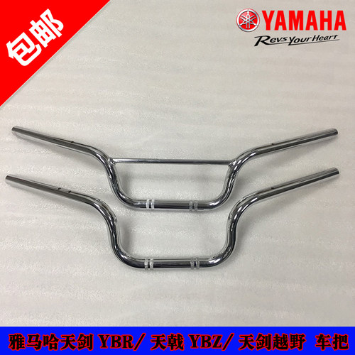 雅马哈天剑摩托车配件天戟ybrk