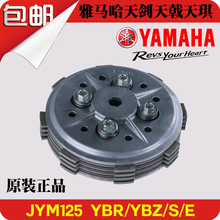 包邮雅马哈配件JYM125 YBR125天剑 天剑k 天戟4片离合器 小鼓总成
