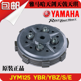 包邮 天戟4片离合器 雅马哈配件JYM125 天剑k 小鼓总成 YBR125天剑