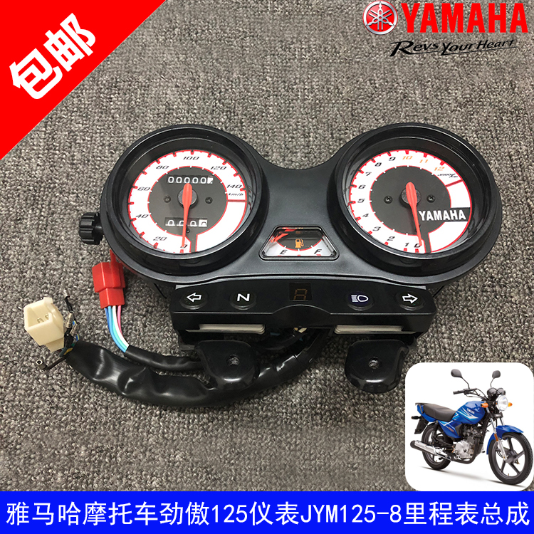 雅马哈配件仪表总成里程表速度表