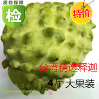 释迦果 释迦牟尼水果台湾凤梨释迦4斤包邮牛奶番荔枝坏包赔