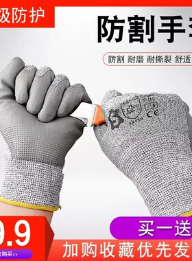 防割专业手套厨房切菜耐磨防水防滑PU手套耐油防刺维修劳保手套