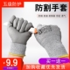 防割手套耐磨防水防滑丁青浸胶手套耐油防刺防割维修搬运劳保手套