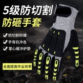 防砸防撞手套战术防割防撞5级防护劳保耐磨防刺救援矿工煤矿