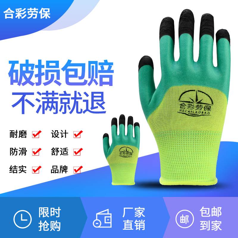 耐磨工地干活薄款包邮劳保手套