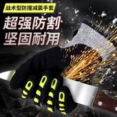 防砸防撞手套儿童防割防撞5级防护劳保耐磨防刺救援矿工煤矿船用