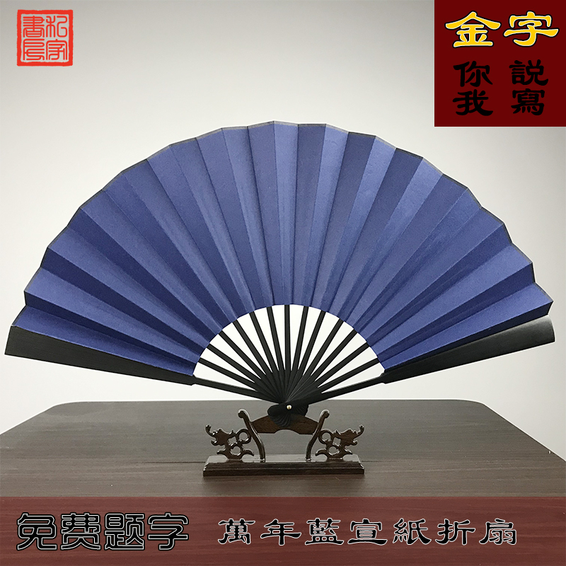 国潮三缺一蓝色扇面书画宣纸空白