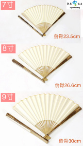 棕竹折扇7寸8寸9寸扇子书画创作折扇苏扇面文玩折扇挑灯方款 包邮