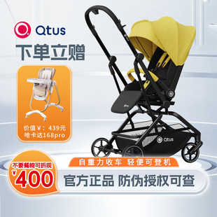 Qtus昆塔斯Q9plus2代四轮婴儿推车新生宝宝护脊靠背双向可坐躺