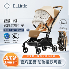 逸乐途emu air婴儿推车坐躺碳纤维轻便折叠遛娃登机旅行口袋推车