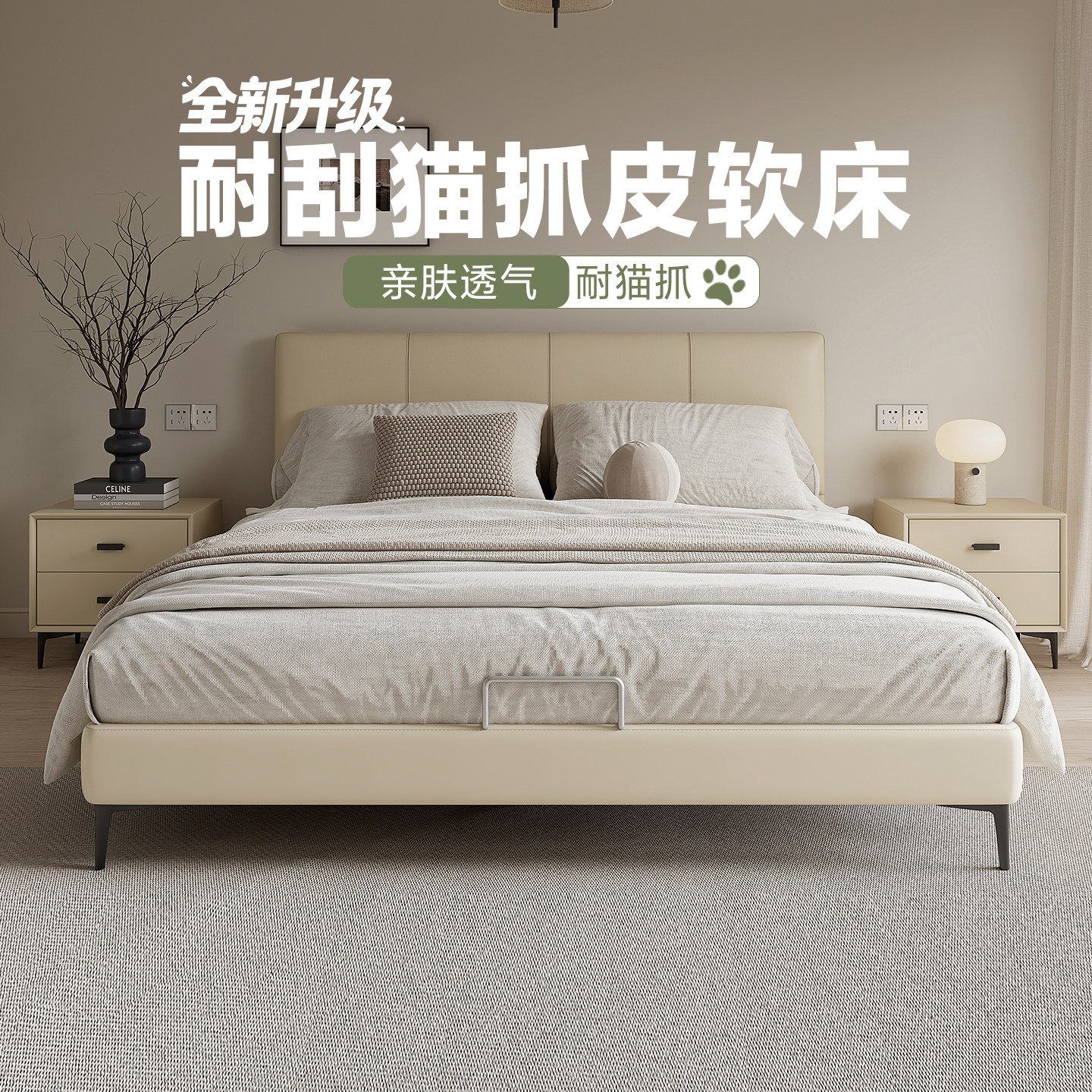 红苹果床1.5x2米猫爪皮奶油风主卧室家具排骨架软包双人床DS031