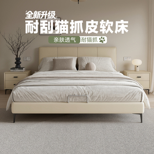 红苹果床1.5x2米猫爪皮奶油风主卧室家具排骨架软包双人床DS031