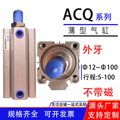 ACQ薄型气缸小型气动ACQ80X100B