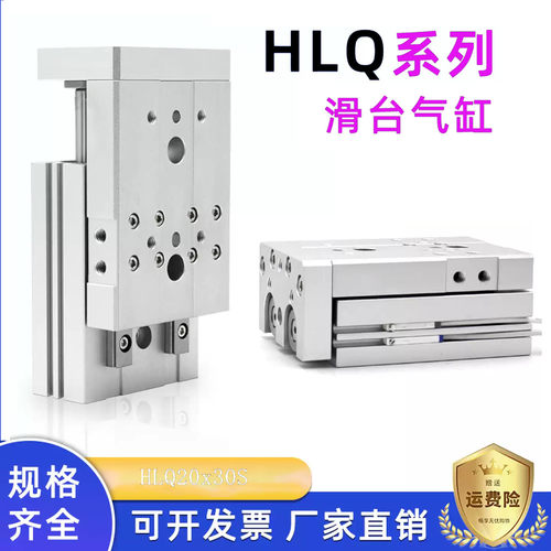 精密气动滑台气缸HLQ6系列