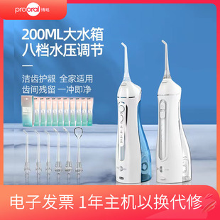 冲牙器便携式 5025博皓 礼物电动洗牙器家用口腔水牙线