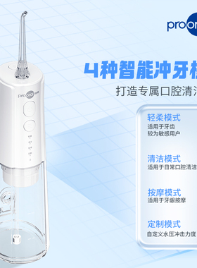 博皓电动冲牙器便携式智能洗牙器水牙线正畸F41