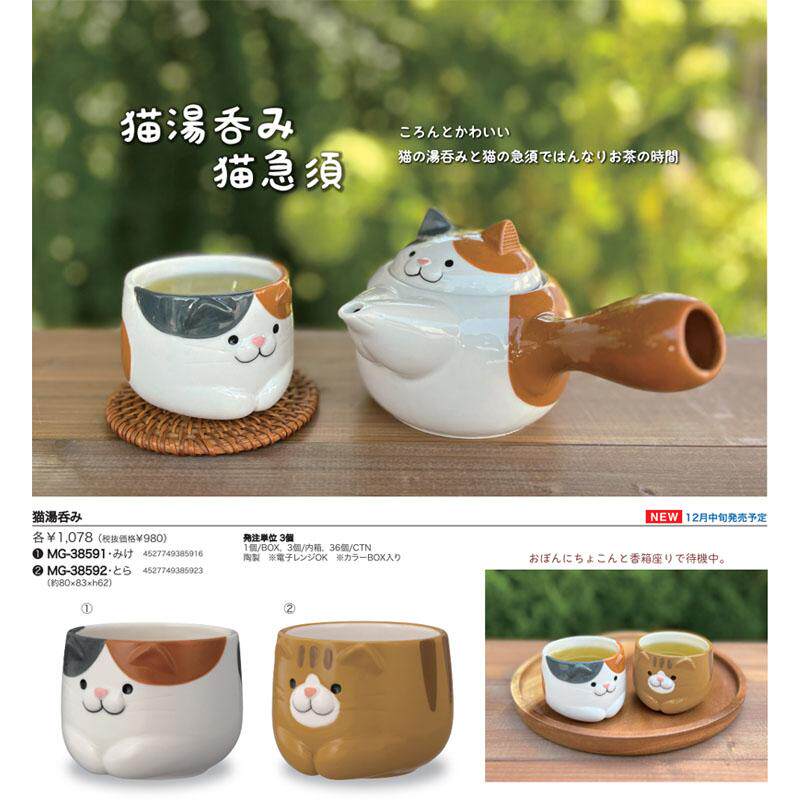 日本采购可爱猫咪陶瓷马克杯