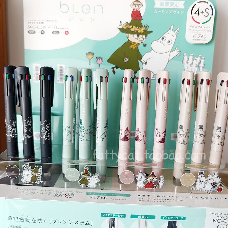 正版斑马姆明亚美多用途圆珠笔图片