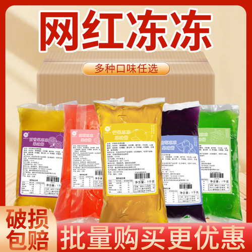 整箱米雪葡萄冻吸吸冻1k免煮即食寒天布丁甜品草莓冻奶茶店专用料