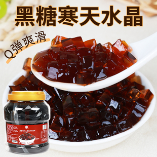 米雪公主黑糖寒天水晶三色魔力水晶果冻脆啵啵奶茶店专用甜品原料