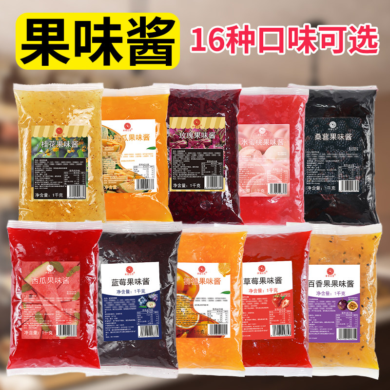 米雪公主袋装草莓果味酱1kg 蓝莓百香果果酱钵仔糕奶茶店专用原料,粮油调味/速食/干货/烘焙,果酱/鲜花酱/甜味酱,淘宝优惠券,粉丝福利购,淘宝优惠卷