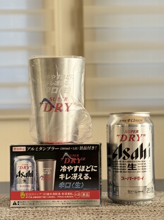现货实拍新款 朝日SUPER DRY铝杯啤酒杯辛口杯牲口杯 380ml