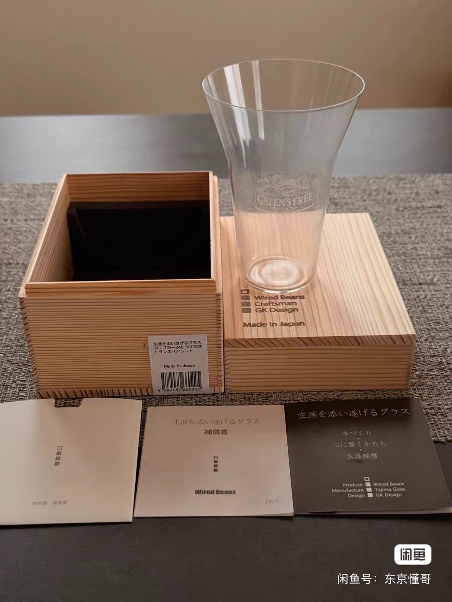 全新超薄日本麒麟合作限定Wired Beans秘境直筒威士忌杯啤酒杯
