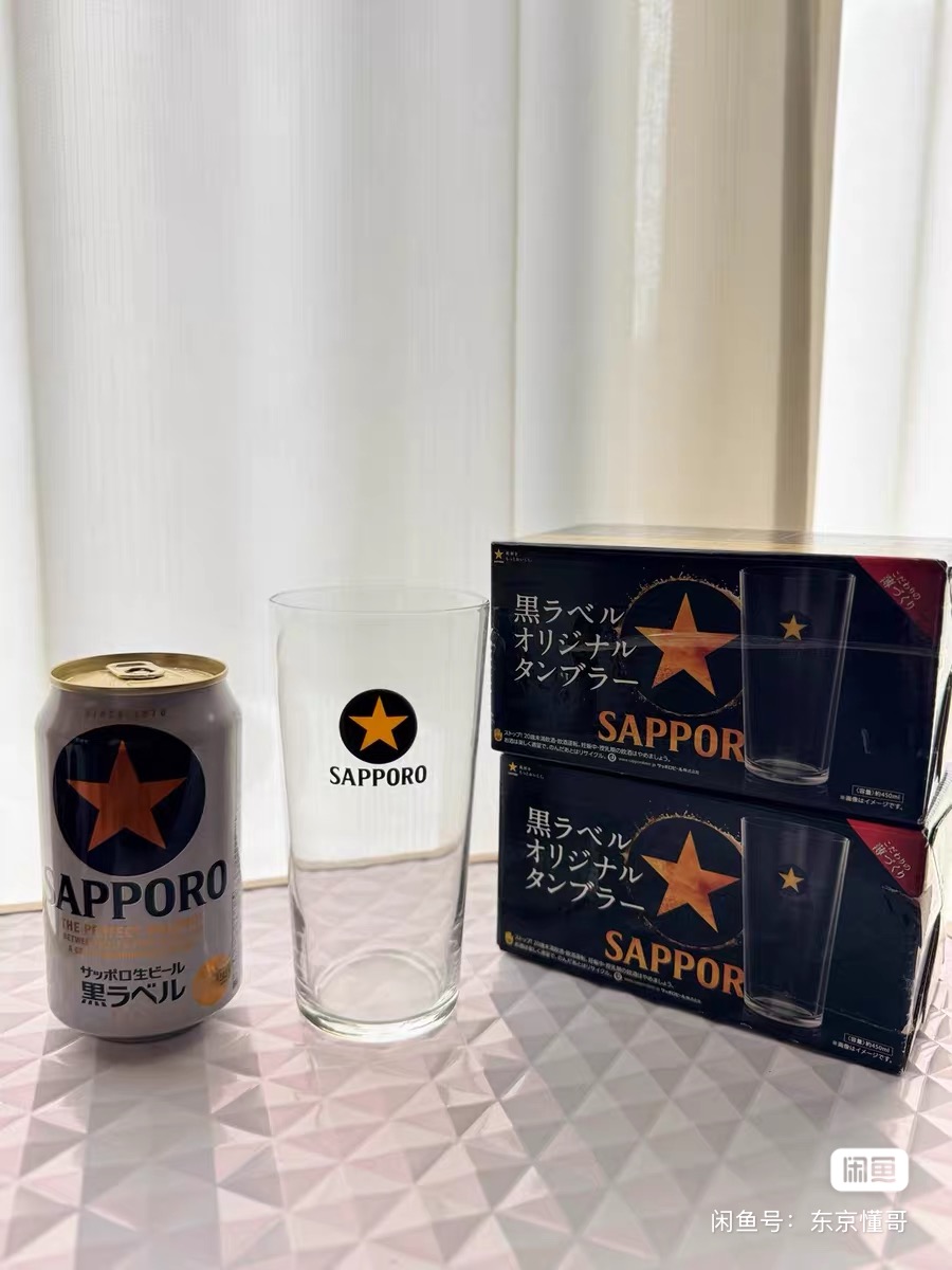Sapporo日本限量450毫升大号大号大号三宝乐黑标限定啤酒杯拉格杯