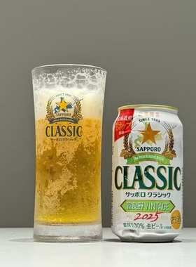 现货广告款SAPPORO三宝乐CLASSIC啤酒杯