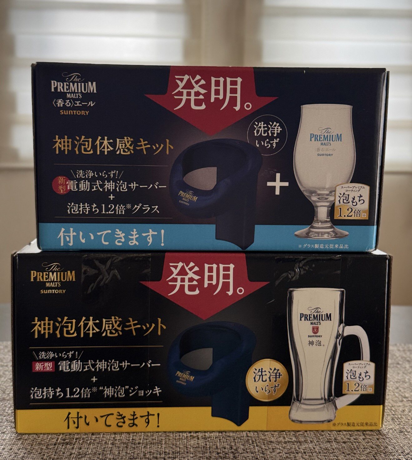 三得利神泡套装艾尔杯加超声波啤酒泡沫起泡机全新礼盒装