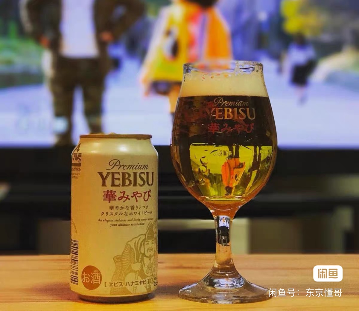 日本YEBISU惠比寿Premium华美雅比啤酒杯拉格杯
