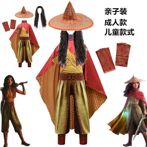成人/儿童寻龙传说cosplay服装公主Raya同款cos服饰寻龙传说拉雅