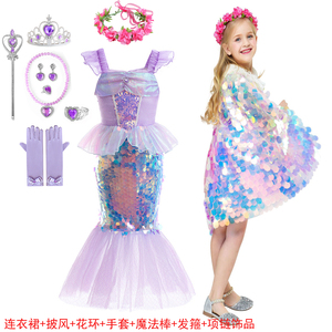 新款女童小美人鱼爱丽儿披风闪闪发亮珠片可爱公主鱼尾女孩连衣裙
