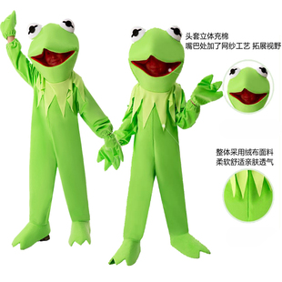 芝麻街科密特青蛙人偶服装卡通cos头套道具人型表演玩偶服绿蛤蟆