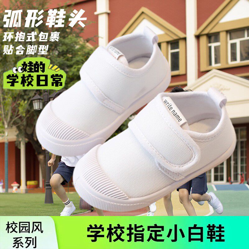 儿童小白鞋女童球鞋男孩运动鞋校帆布鞋