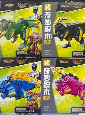 奇妙积木82001-82005超级兽电战队恐龙合体强龙神男孩拼装玩具