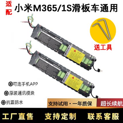 全新适用小米电动滑板车电池组M365/1S/PRO锂电池米家配件NE1003H